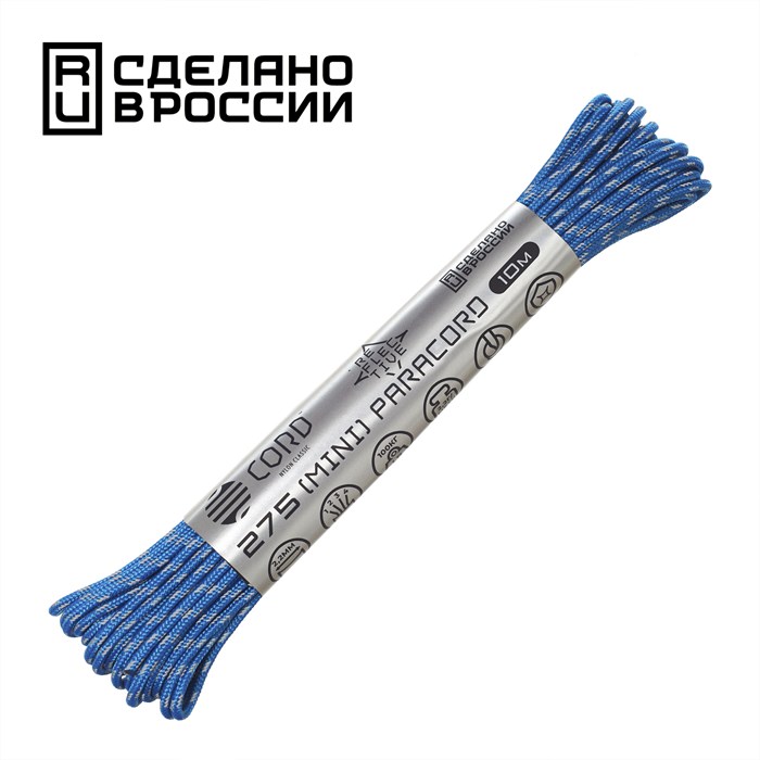 Шнур паракорд мини 275 Cord nylon 10м световозвращающий blue 179743 - фото 36017